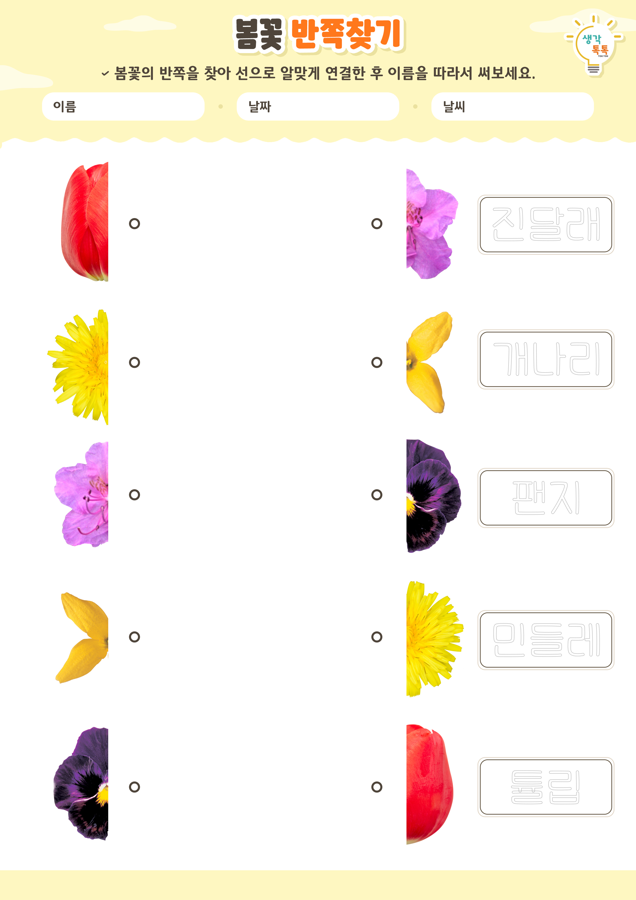 나의 가족 소개하기 활동지